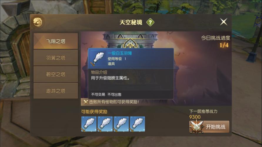 龙之谷2优雅白色大翅膀获取攻略及趣味玩法介绍