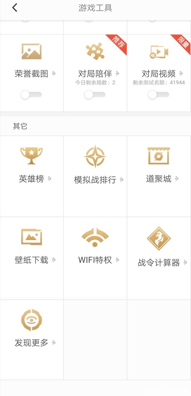 王者荣耀角色转移全攻略及名额申请指南