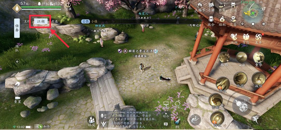 天涯明月刀手游天赐节答题与辩宝奇闻全攻略