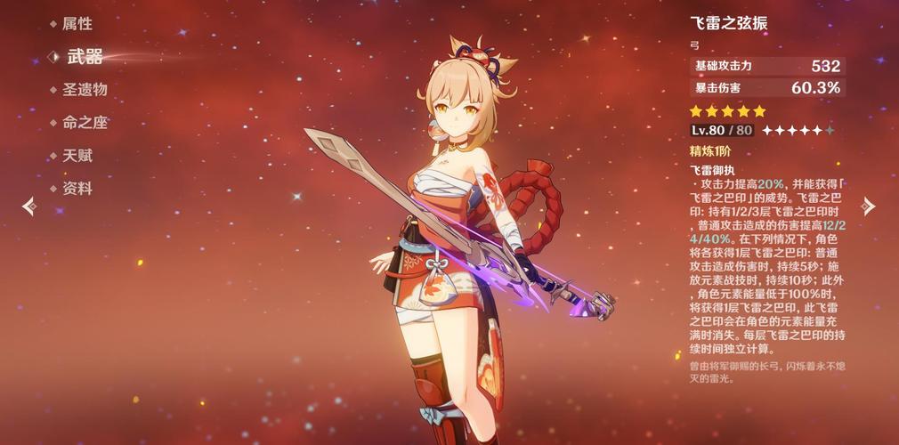 原神宵宫角色深度解析,夏日祭的女王,值得培养吗?