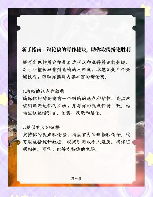 零号任务高空奇袭秘籍,二楼攻略大公开,制胜高空策略全解析