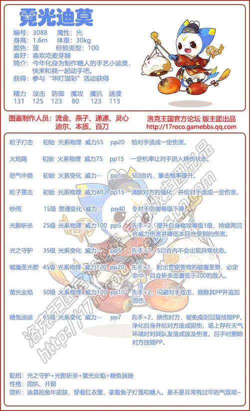 洛克王国冰晶晶技能表全解析及趣味玩法探索