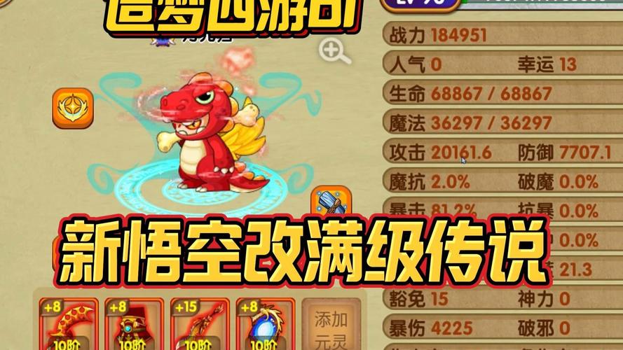 造梦西游OL,揭秘渡劫石用法,开启传奇装备之旅