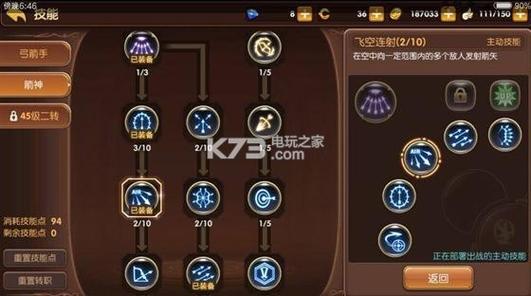 龙之谷手游时空领主,高效加点与技能配置全攻略