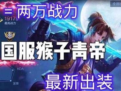 王者荣耀孙悟空铭文选择,祸源VS无双,谁更胜一筹?