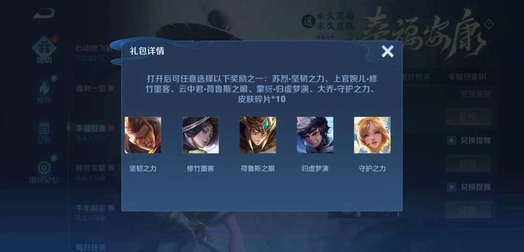 王者荣耀皮肤共享机制详解,每日次数及趣味玩法大揭秘