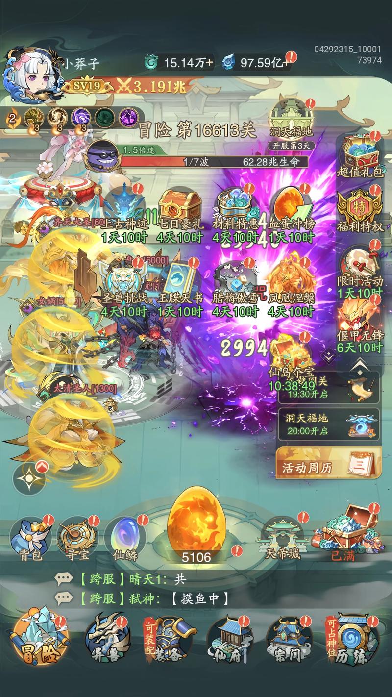 仙魔战记之山海神兽手游震撼发布,热血东方玄幻战斗,重塑角色扮演新体验