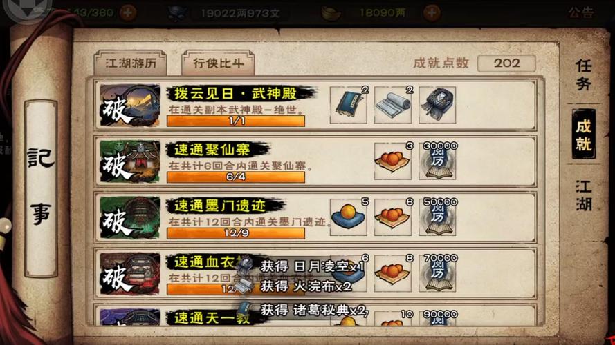 烟雨江湖虚化之地主线任务全攻略,探索神秘领域,解锁武神殿之谜