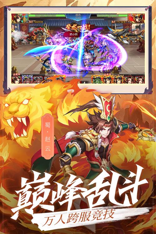 乱世三国志手机版震撼上线,重塑三国RPG策略卡牌新纪元