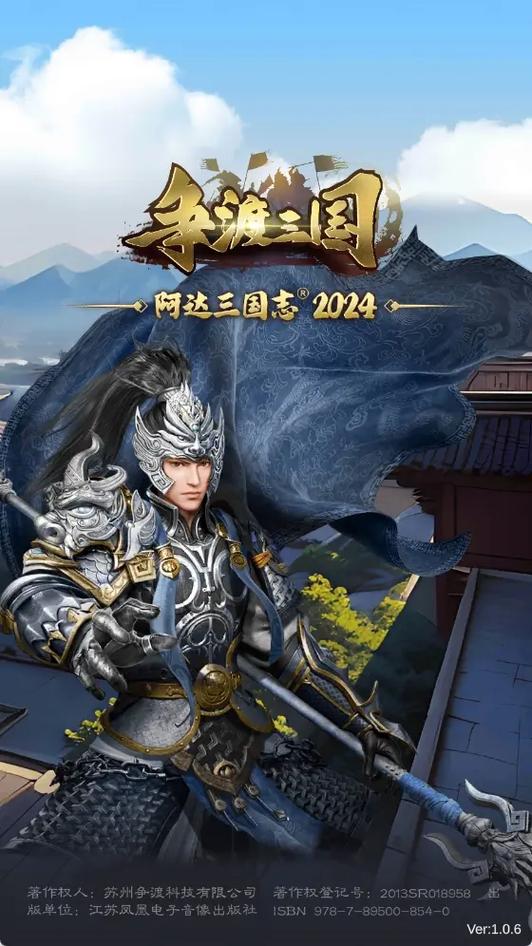乱世三国志手机版震撼上线,重塑三国RPG策略卡牌新纪元