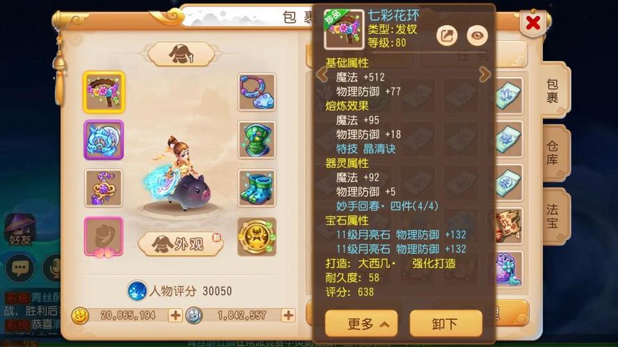 梦幻西游手游,揭秘100强化国标项链熔炼上限,探索更多趣味玩法!