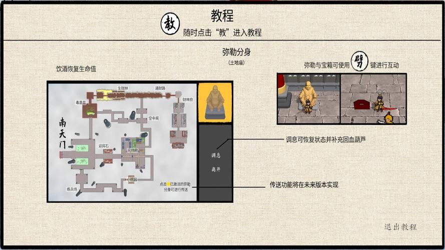 黑神话之义薄云天手游震撼发布,横版像素风RPG动作冒险竞技新体验!