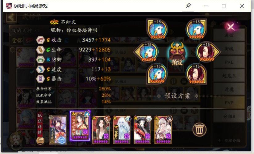 阴阳师零氪玩家茨木童子斗技全攻略,揭秘从零基础到3000分段的逆袭策略