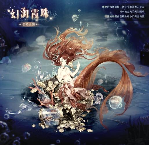 忍者必须死3海底探宝活动全攻略,解锁深海奇遇,宝藏等你发掘!