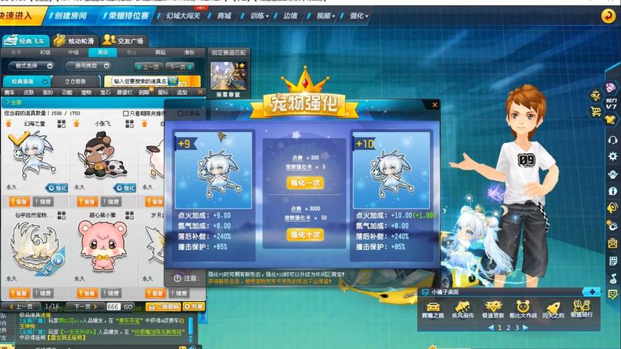 QQ飞车手游全新宠物幻海之萤属性揭秘,助你赛道驰骋,畅享极速乐趣!