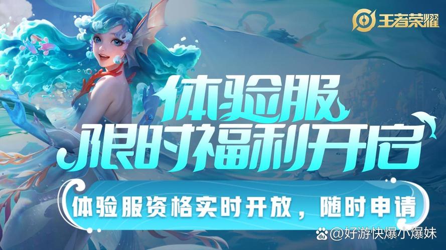 王者荣耀世界内测资格申请全攻略,解锁MOBA+RPG全新游戏体验