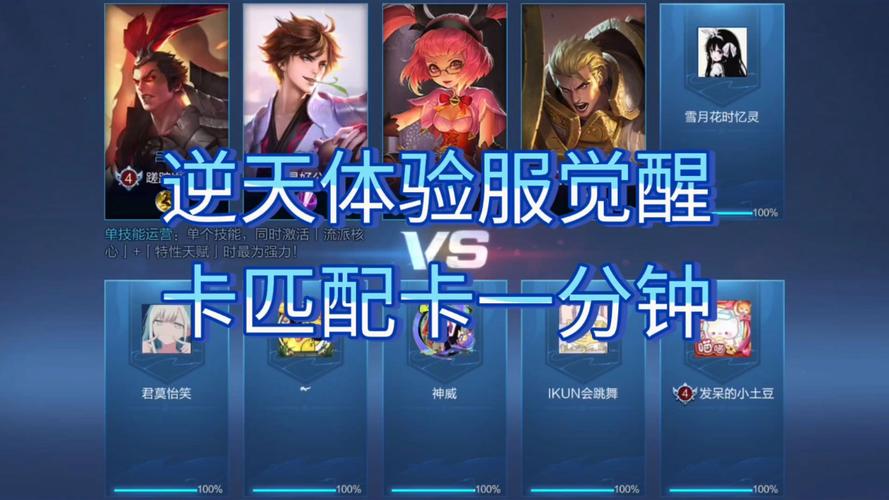 王者荣耀世界内测资格申请全攻略,解锁MOBA+RPG全新游戏体验
