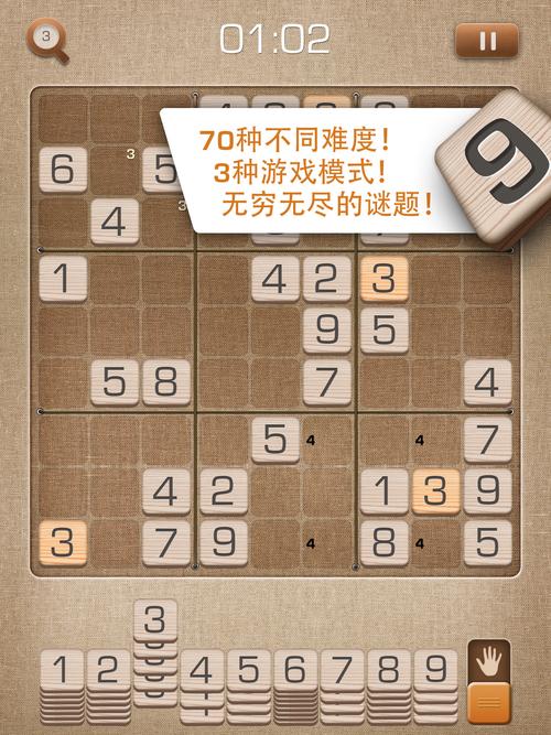 地铁数独最新版本震撼发布,可玩性爆表的益智小游戏新体验