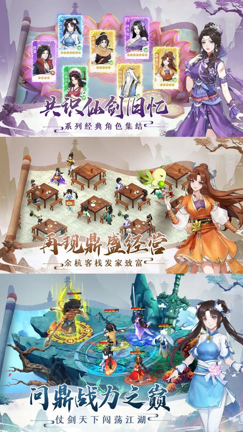 仙剑奇侠传三手游资讯,揭秘治炼项物品用途与趣味玩法