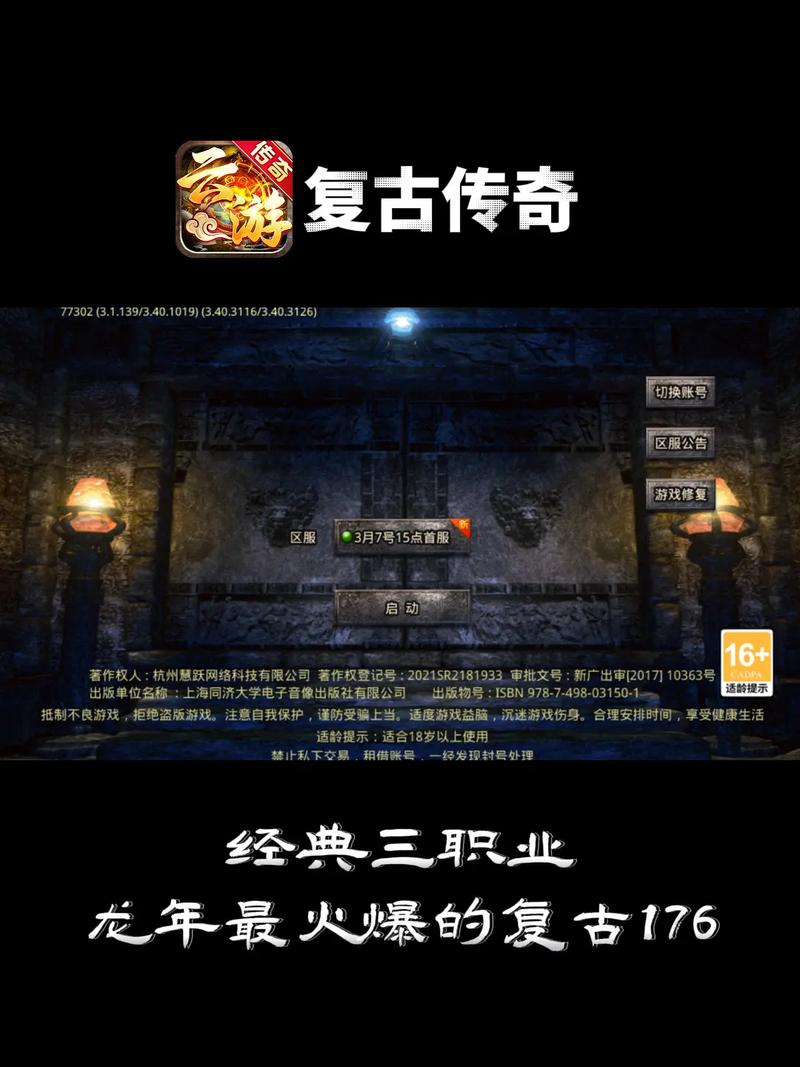 记忆复古传奇手游震撼上线,重温经典新开服之旅!