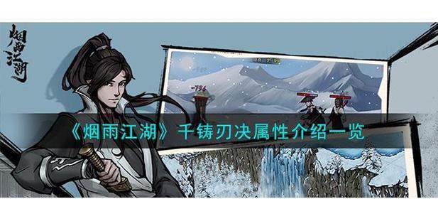 烟雨江湖天刀门武学震撼上线,探索武侠新纪元!