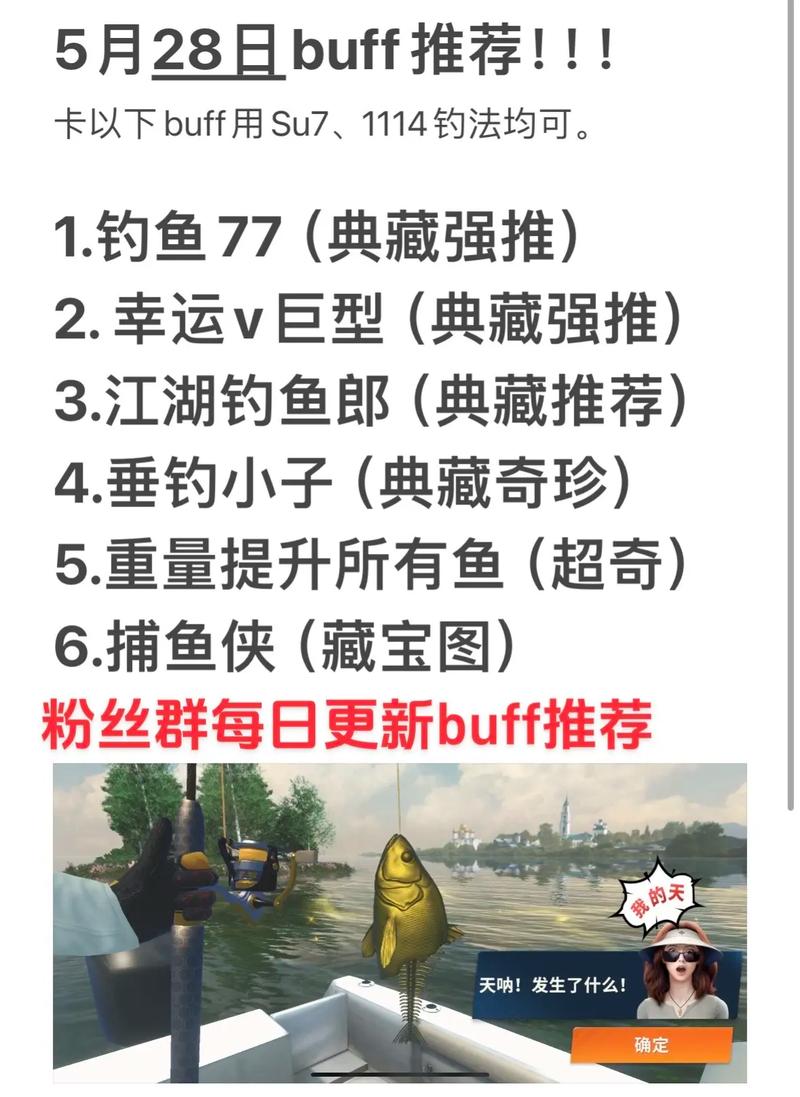 创造与魔法高级鱼饲料,解锁钓鱼新乐趣,探索无限可能!