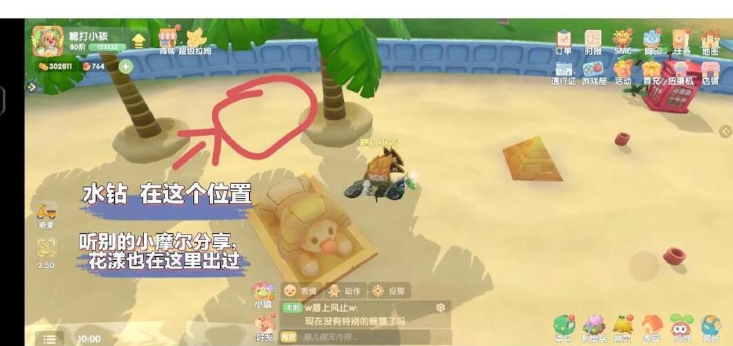 摩尔庄园手游,全面攻略!如何高效刷取摩尔豆?