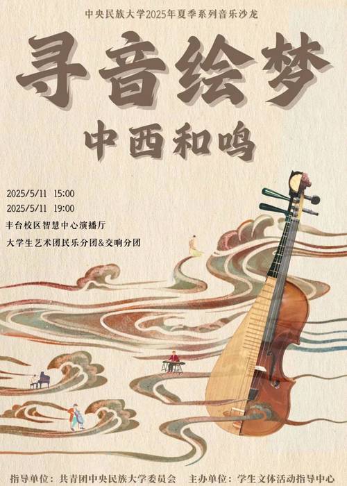 无悔华夏寻音之旅,解锁音乐谜题,深入探寻华夏文明的独特之美
