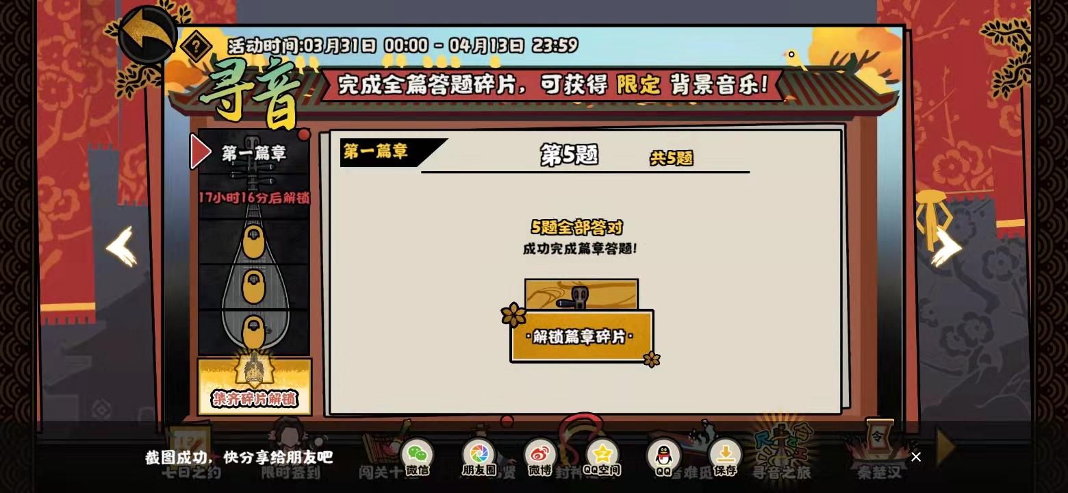 无悔华夏寻音之旅,解锁音乐谜题,深入探寻华夏文明的独特之美