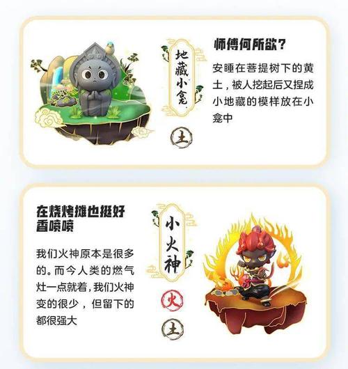 一起来捉妖小财神深度解析,技能全揭秘与趣味玩法探索