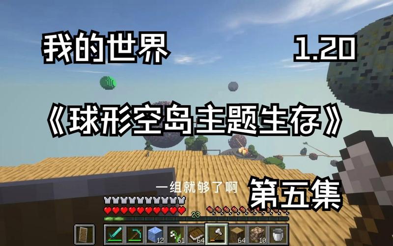 我的世界手游,空岛刷史莱姆全攻略,探索多样趣味玩法!