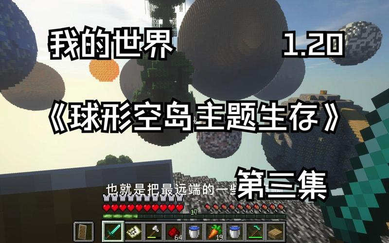 我的世界手游,空岛刷史莱姆全攻略,探索多样趣味玩法!
