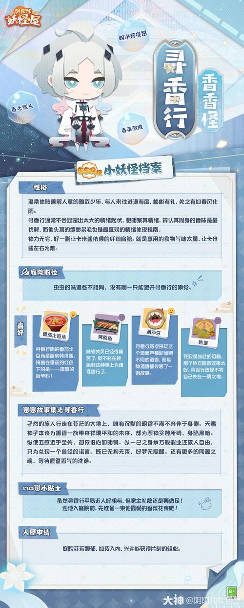 阴阳师,妖怪屋居酒屋深度玩法解析与魅力探索