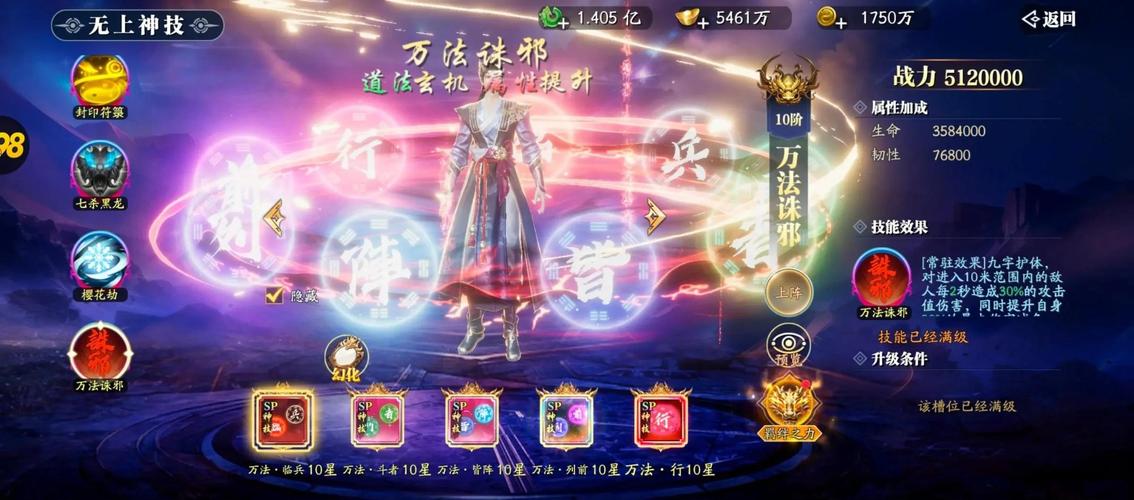 仙道情缘手游下载,沉浸式中国武侠仙侠世界等你探索