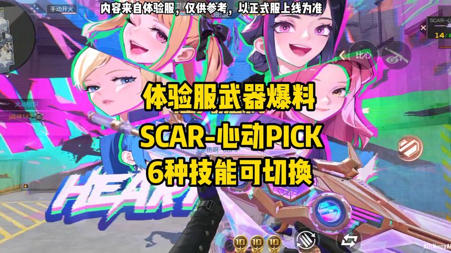 CF手游全面深度解析,模式道具与芯片功能大揭秘,探索无限战斗乐趣