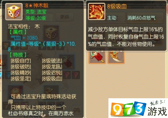 梦幻诛仙手游前期爆发力超群的小肉鬼王输出加点全解析