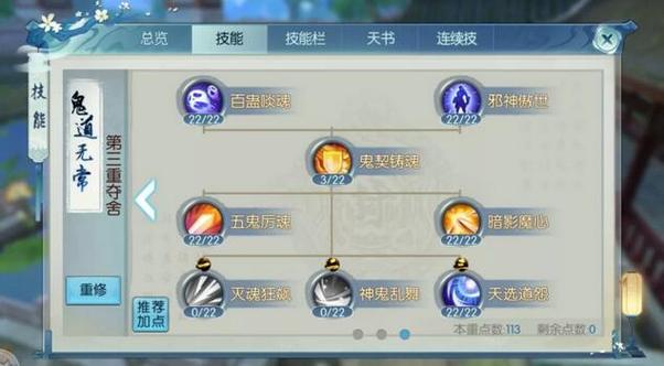 梦幻诛仙手游前期爆发力超群的小肉鬼王输出加点全解析