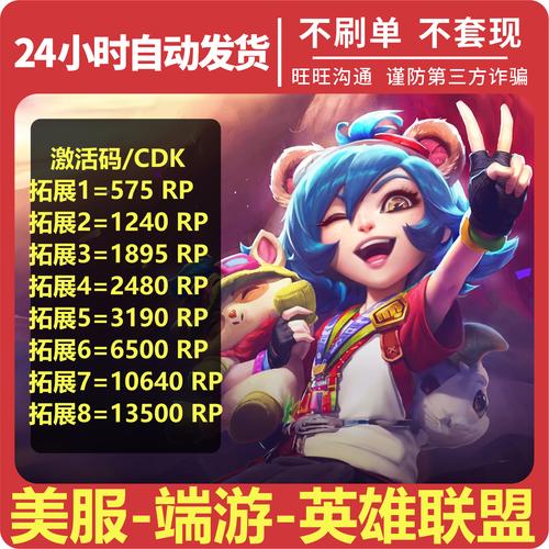 国内玩家必看!英雄联盟美服手游全攻略,解锁全新游戏体验!