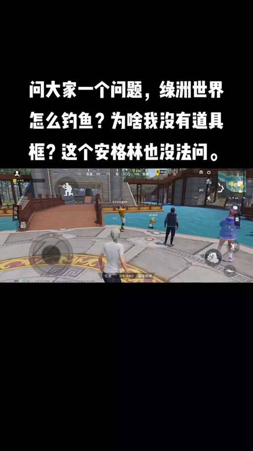 和平精英家园系统新变动,鱼竿消失背后的趣味玩法揭秘