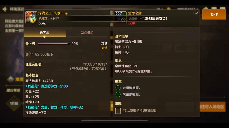 DNF手游玩家必看,超时空首饰VS泰波尔斯首饰,伤害输出大比拼及趣味玩法揭秘!
