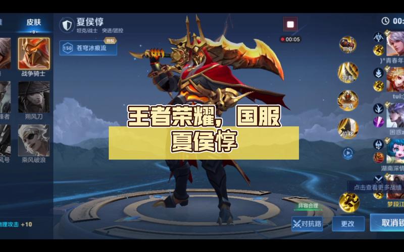 王者荣耀夏侯惇高阶连招揭秘,铸就铁血猛将,掌控战场新纪元