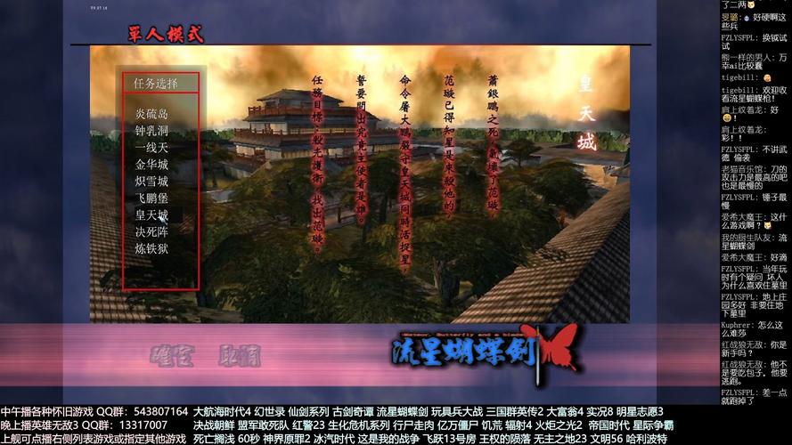 流星蝴蝶剑手游速通攻略,解锁最快通关秘籍与趣味玩法大揭秘!