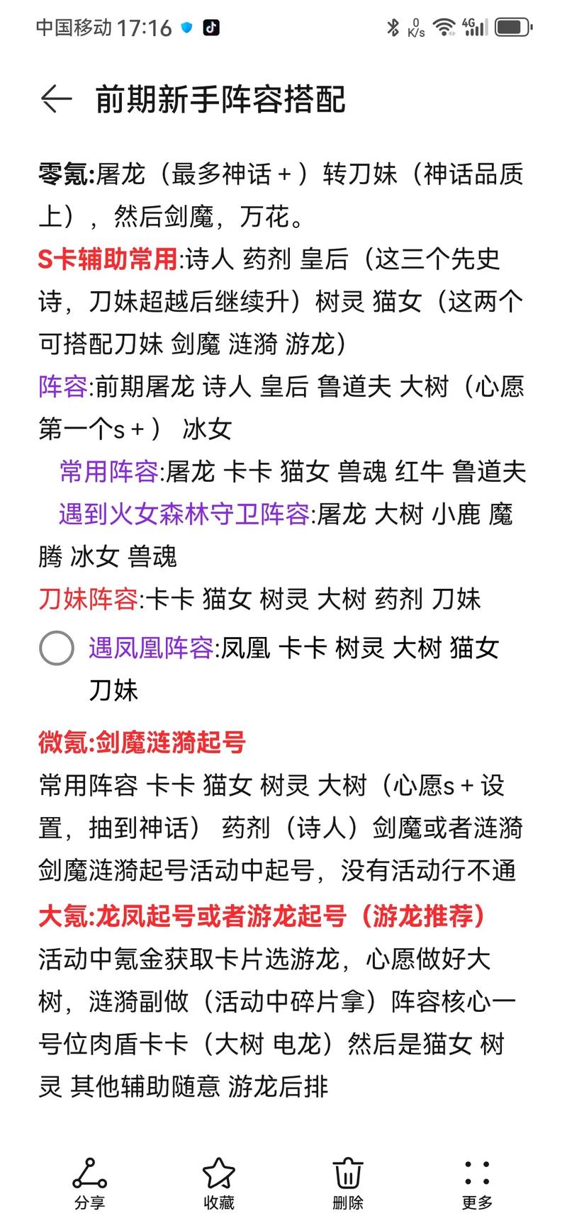 魔力时代圣树护符获取攻略与全面介绍,解锁神秘力量,征服奇幻大陆