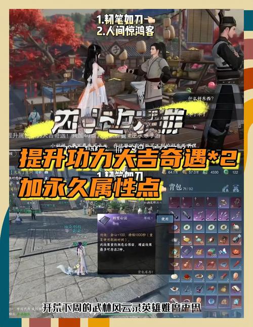 逆水寒手游神符骗局任务全攻略,揭秘江湖老叟的惊天骗局