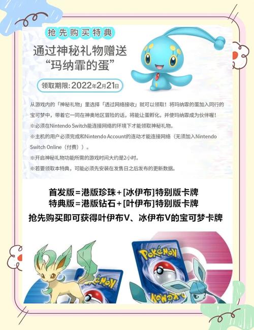 口袋妖怪珍珠手游资讯,探索精灵联盟的全面攻略与趣味玩法