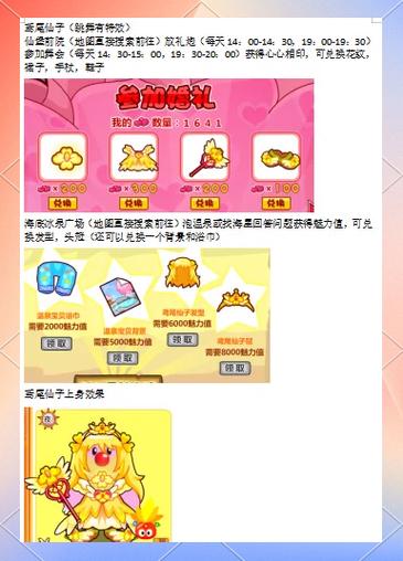 摩尔庄园手游深度解析,摩尔庄园勇士职业选择指南及趣味玩法揭秘