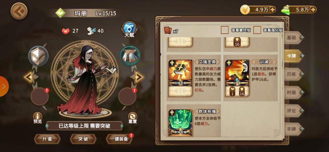 灵魂宝戒深度攻略,监狱挑战最强阵容揭秘与通关秘籍大放送