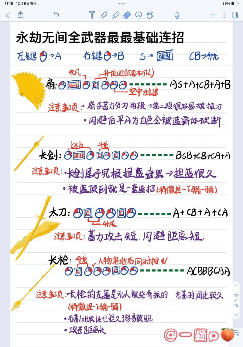 永劫无间深度战斗技巧攻略,解锁你的制胜秘籍