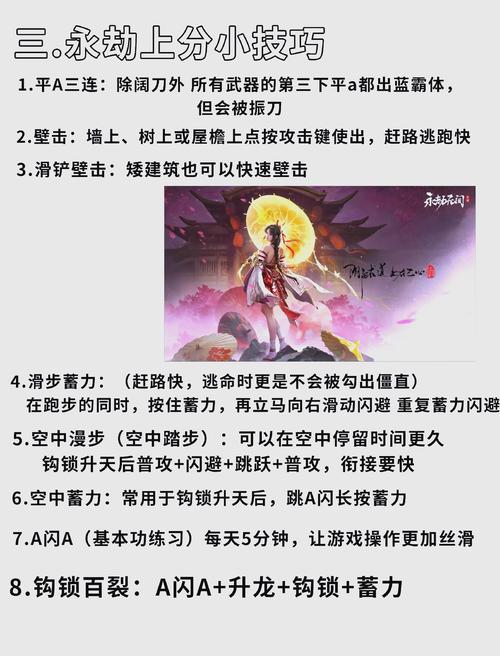 永劫无间深度战斗技巧攻略,解锁你的制胜秘籍