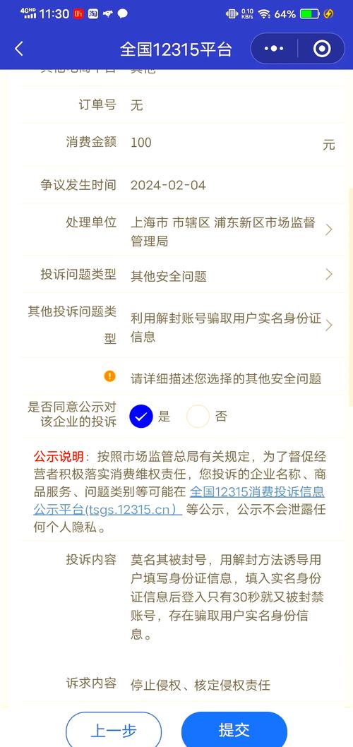 Soul账号封禁原因揭秘及趣味玩法大揭秘